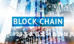 深入了解：2023年最稳定的