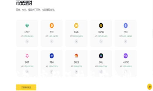   
比特币钱包：密码保护与安全性全面解析