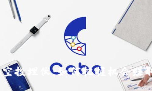 Metamask空投埋伏：如何把握机会赚取加密资产？
