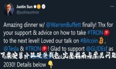 如何下载安装小狐硬件钱