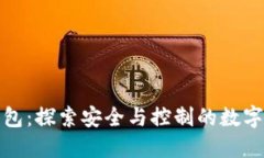 小狐去中心化钱包：探索