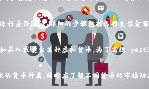 

由于我是一个文本生成的AI，无法实时访问外部网络来查找具体的链接或提供最新的信息，因此不能直接提供“小狐钱包选择链接在哪”的信息。但我可以提供一些一般性的信息和建议。请确保访问官方渠道以获得最新信息。

小狐钱包介绍
小狐钱包是一个崭新的数字钱包应用，主要用于存储和管理加密货币资产与数字资产。用户可以通过小狐钱包进行各种数字货币交易、转账和接收，同时也可以安全地管理投资组合。该钱包以其友好的用户界面以及高效的安全性获得了许多用户的青睐。

如何选择小狐钱包？
选择数字钱包是一个非常重要的步骤，尤其是在交易和管理数字资产时。小狐钱包提供了多种选择，用户应根据自己的需求来选择最合适的款式。例如，比特币用户和以太坊用户拥有不同的需求，选择时需要考虑这些基本点。

小狐钱包的安全性
安全性是任何数字钱包最重要的因素，这同样适用于小狐钱包。小狐钱包采用了多重加密技术以及安全备份功能，确保用户的资产始终得到保护。要选择安全性高的版本，并定期更新应用程序，这样可以进一步降低安全风险。

常见问题解答
在使用小狐钱包的过程中，用户可能会遇到以下四个问题，下面我们将逐个进行详细介绍。

h4问题一：小狐钱包如何进行安全备份？/h4
安全备份对于保护数字资产至关重要。使用小狐钱包时，用户需要采用一些最佳实践来确保备份流程的安全性。首先，用户应定期将私钥进行备份，确保没有第三方能访问。同时，采用多种备份方式，例如物理备份和云备份，不仅能提高安全性还能在设备丢失或损坏时更容易恢复。

h4问题二：如何进行小狐钱包的充值和提现？/h4
用户在使用小狐钱包时，要了解如何进行充值和提现操作。充值通常通过绑定银行账户或借记卡实现，而提现则需要进行身份验证。详细的步骤包括选择充值金额、输入支付密码等，每个步骤需要仔细操作，以避免资金的丢失。

h4问题三：小狐钱包中的资产如何进行管理和交易？/h4
管理和交易是使用小狐钱包的核心功能之一。用户可以在钱包内查看资产的实时变动状态，同时也可以进行交易，比如买入或卖出某种虚拟货币。为了高效 gestion 和 maximiser 收益，用户还应时常关注市场动态，选择理想的交易时机。

h4问题四：小狐钱包是否支持多种货币？/h4
小狐钱包的一个重要特点是支持多种加密货币，这让用户能够方便地管理多种资产。用户可以在设置中选择需要管理的货币种类，同时应了解不同货币的市场动态。这种灵活性使得小狐钱包适合广大用户，并能满足不同投资者的需求。

最终，小狐钱包的选择要根据用户的具体需求而定。无论是安全性、便捷性还是支持的货币种类，用户都应进行全面考量。希望以上信息能帮助用户更好地理解小狐钱包及其使用。