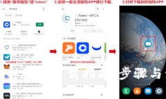 小狐钱包电脑版下载指南