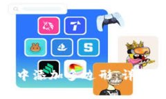 如何在小狐钱包中添加多