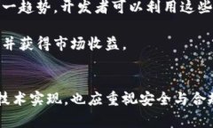   H5调用比特币钱包的完整