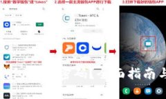 如何找回小狐钱包登录密