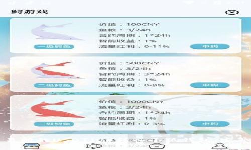 如何将交易所的USDT（U）转入小狐钱包：完整操作指南