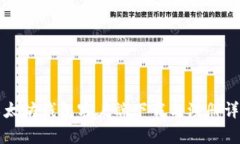 以太坊钱包客户端下载与