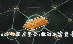 火币与MetaMask的深度整合：