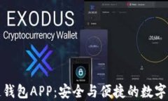 极路由区块链钱包APP：安