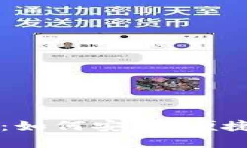 以太坊钱包使用指南：如何安全、便捷地管理你的数字资产