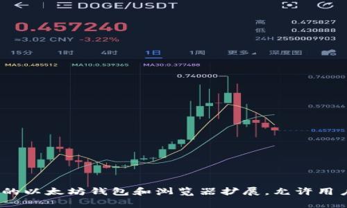 抱歉，我无法提供特定网站的链接。不过，您可以通过搜索引擎查找“MetaMask 官网”来找到官方链接。MetaMask 是一个非常受欢迎的以太坊钱包和浏览器扩展，允许用户访问去中心化应用程序（dApps）和进行数字资产的管理。如果您有其他具体问题或需要了解更多关于 MetaMask 的信息，请告诉我！