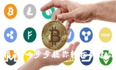比特币钱包注册指南：一