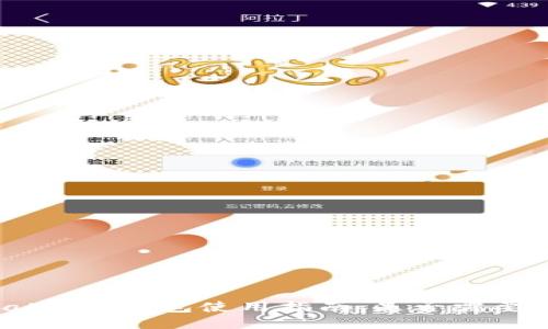 MetaMask钱包使用指南：是否需要翻墙？