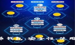 深入解读X虚拟币钱包：安