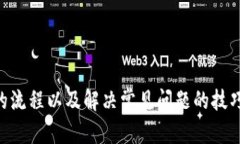 在iPad上能否使用小狐钱包，这个问题涉及到App的