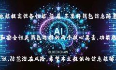 如何解决小狐钱包无法访