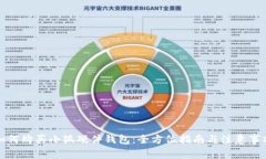 如何购买小狐硬件钱包：