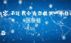 由于时间限制，我无法提