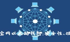 : 全面解析元宝网以太坊钱