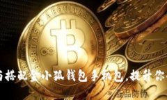 如何选择与搭配金小狐钱