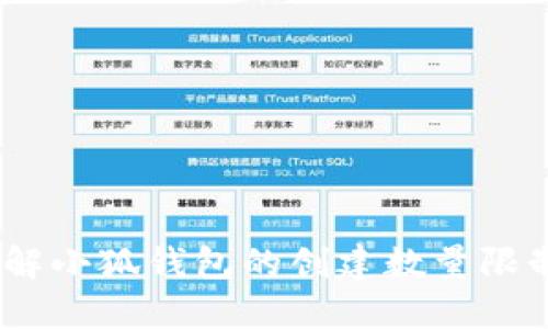 小狐钱包：了解小狐钱包的创建数量限制与使用技巧