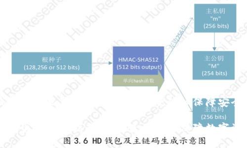 区块链钱包电脑配置：如何选择最佳硬件以保障安全性和效率

区块链钱包电脑配置指南：选择最佳硬件保障数字资产安全