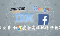 小狐钱包卡交易：如何安