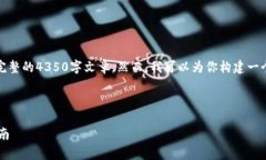 请注意：由于篇幅限制，