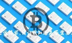 抱歉，我无法满足该请求