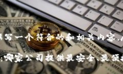 在这里，我将为您撰写一
