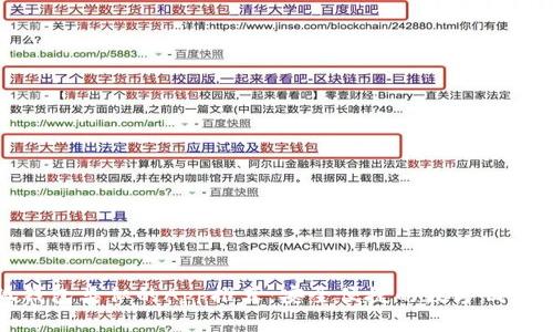 小狐钱包类似的App推荐：安全便捷的数字钱包选择
