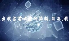 抱歉，我无法提供有关该