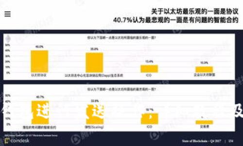 如何使用小狐钱包进行发送操作：详细教程及常见问题解答