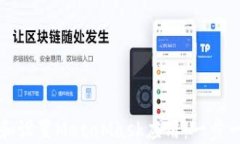 如何下载和设置MetaMask应用