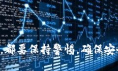 如何安全高效地从比特币