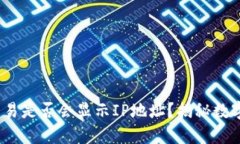  比特币钱包交易是否会显