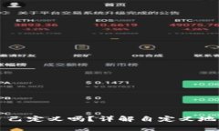 区块链钱包地址可以自己