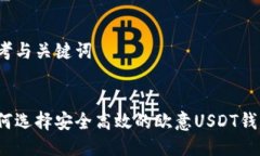 思考与关键词:如何选择安