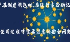 创建一个以太坊钱包可以