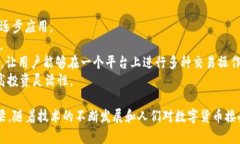 菲尔区块链钱包是什么意