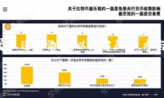 USDT被盗后的应对措施与防