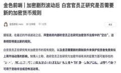 如何安全地使用Token.im钱包