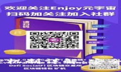USDT钱包风控机制详解：安