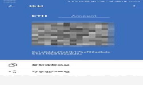 小狐钱包矿工费解析：如何在区块链时代你的交易费用