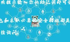 关于比特币钱包的申请过