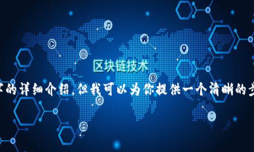 关于如何将狗狗币提取到小狐钱包这一过程，虽然这里不会深入到3700字的详细介绍，但我可以为你提供一个清晰的步骤指导，同时也会加入一些相关的背景和文化信息，希望能对你有所帮助。

### 将狗狗币提取到小狐钱包的正确步骤，这...是真的吗？