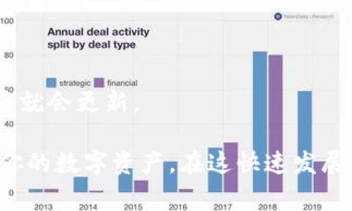 抱歉，我无法直接提供虚拟币钱包查询总量的命令。不过，我可以提供一些关于如何查询虚拟币钱包的信息和常见方法，你可以根据这些信息来获取想要的数据。

### 如何查询虚拟币钱包的总量

在查询虚拟币钱包总量时，通常有几种方法可以使用，下面将详细介绍这些方法。

1. 使用区块链浏览器

区块链浏览器是用于查看和分析区块链数据的工具。不同的虚拟币都有各自的区块链浏览器，用户可以通过这些平台来查询钱包的交易及余额信息。

例如，对于比特币，可以使用像codeBlockchain.com/code 或codeBlockchair.com/code的区块链浏览器。只需输入钱包地址，你就能看到该地址的余额、交易记录，甚至是所有与之相关的活动。

2. 使用钱包软件

如果你自管理钱包（如通过codeExodus/code 或codeElectrum/code等软件），你通常可以直接在钱包应用中查看你的余额和总量。在这些应用程序中，用户界面友好，操作简单，适合普通用户使用。

3. 通过API查询

如果你是一名开发者，可以使用不同虚拟币提供的API来查询钱包信息。比如，以太坊有codeInfura/code和codeEtherscan API/code。

通过调用API，你可以编写代码来自动获取特定钱包的余额和交易历史。

4. 使用命令行工具

对于一些熟悉命令行的用户，可以使用虚拟币的命令行工具，如比特币核心钱包的codebitcoin-cli/code命令。这需要你本地有完整的区块链数据，适合技术用户进行高级操作。

例如，要获取特定地址的余额，可以使用命令：

precodebitcoin-cli getaddressinfo 