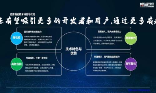 MetaMask支持HECO链吗？解剖跨链钱包的生态

随着区块链技术的不断发展，MetaMask作为一个流行的加密货币钱包，受到了越来越多用户的青睐。它不仅支持以太坊及其ERC-20代币，还逐渐向其他链的扩展迈进。那么，HECO（Heco链）是否在MetaMask的支持范围之内呢？

什么是HECO链？

HECO（Huobi Eco-Chain）是火币集团推出的一条高性能公链，致力于为去中心化应用（DApps）提供便捷、快速且低成本的服务。这条链上支持高效的智能合约以及DeFi项目，使得用户能够以较低的费用进行加密交易、流动性挖掘等操作。HECO链的性能和用户体验甚至让许多以太坊用户感到耳目一新，尤其在当前“高峰”期，天然的交易速度和低手续费无疑是其最大吸引力。

MetaMask和HECO链：可兼容的好伙伴

那么，MetaMask是否支持HECO链呢？答案是肯定的! 通过一些简单的设置，用户就可以将HECO链添加到自己的MetaMask钱包中，从而轻松管理HECO链上的资产。

具体步骤如下：
ul
    li首先，打开你的MetaMask钱包，并且确保你已经安装了最新版本。/li
    li接下来，点击右上角的网络选择下拉菜单，然后选择“自定义RPC”。/li
    li在弹出的窗口中，你需要输入HECO链的相关参数，包括网络名称、RPC URL、链ID、符号等。这些信息可以在HECO的官方网站或一些区块链社区中找到。/li
    li设置完成后，点击保存，回到首页，你就可以看到HECO链的资产了！/li
/ul

使用MetaMask进行HECO链交易的好处

使用MetaMask与HECO链结合，你将享受到诸多优势。首先是简单与清晰的用户界面，MetaMask的直观设计使得即使是初学者也能迅速上手。此外，在HECO链上交易的低手续费无疑是吸引了很多用户的关注。试想一下，当你在以太坊网络上进行交易时可能需要支付几十美元的手续费，而在HECO链上，这个数字可能低至几美分！这对于频繁交易的用户来说，无疑是一种经济上的优势。

现今流行的HECO应用

HECO链上有许多热门的去中心化应用，它们大多与DeFi（去中心化金融）、NFT（非同质化代币）等领域有关。例如，流行的流动性挖掘平台、借贷市场、去中心化交易所等，都是HECO链用户常去的“乐园”。同时，随着越来越多开发者的进入，上线的新项目也层出不穷，让整个生态系统日渐丰富。

这不仅吸引了广大用户的参与，也促进了HECO链的生态发展。作为MetaMask用户，你可以随时了解到这些项目，并参与到这些新币种的交易、农村发展、影视娱乐等多领域的应用中去。

HECO链与以太坊的对比

虽然MetaMask支持HECO链，但对于用户而言，HECO与以太坊的选择也充满了不确定性。作为澳门牛仔的比喻，即使规则相似，各自的环境及文化背景却各有千秋—

ul
    listrong交易速度：/strongHECO采用了更的共识机制，因此在交易速度上相较以太坊更具优势。实际上，HECO的交易确认时间一般只需几秒钟。/li
    listrong手续费：/strong众所周知，以太坊的手续费在高峰期能高达数十美金，而HECO链在交易高峰时间，依然能够保持低浮动，一般只需要几美分。/li
    listrong生态项目：/strong虽然以太坊的生态项目目前仍占据主流市场，但HECO链因为其友好的收费政策，以及火币的支持，也开始吸引一部分用户注意，逐渐形成了自己的生态圈。/li
/ul

如何识别HECO链上的潜力项目？

鉴于HECO链的快速发展，许多人对如何识别潜力项目产生了疑问，从个人经验来看，可以从以下几个方面进行评估：

ul
    listrong团队背景：/strong项目的创始团队是否有丰富的区块链经验和照亮历史？/li
    listrong技术实力：/strong项目的技术开发是否有实质性的进展？看一下他们的GitHub是否活跃，社区关系如何？/li
    listrong社区支持：/strong项目是否有活跃的社区？用户的反馈如何，是否能够及时回应问题？/li
/ul

小心！挑战 HECO链的安全隐患

尽管HECO链令人兴奋，但在参与高收益投资时，也需保持警觉，尤其是一些项目的安全性仍值得考量。例如，如果某项目没有进行严格的审核，或者其代码不够公开透明，都会造成一定的安全隐患。

因此，建议用户在参与HECO链上的各种活动时务必保持谨慎，做好充分的背景调查，确保你的资产安全...

最终想法与展望

总体来看，MetaMask支持HECO链为用户提供了更多的选择，无论是在交易、参与DeFi项目或是NFT领域，都能够便捷地进行管理和操作。随着HECO链生态逐渐成熟，未来还有望吸引更多的开发者和用户，通过更多有趣的应用拓展区块链的边界。

所以，如果你还在犹豫，不如赶快行动起来，加入HECO链的探索之旅吧！或许你的下一个大收益就在不远处...

MetaMask, HECO链, 去中心化金融, 加密货币/guanjianci 

MetaMask和HECO：区块链钱包的双向性与未来