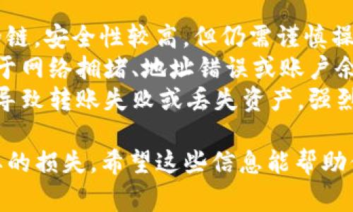 将BNB（币安币）转到小狐钱包时，你通常可以选择使用BSC（币安智能链）进行转账。小狐钱包支持多种区块链资产，BSC作为BNB的原生链，转账速度快且手续费相对较低。 

在转账过程中，请注意以下几点：

### 选择合适的链
首先，确保你在小狐钱包中选择了BSC链。这样可以确保你的BNB能够顺利转入钱包中。

### 步骤详解
1. **打开你的币安账户**：登录到币安（Binance），确保你有足够的BNB余额。
2. **选择提现**：找到“提现”选项，选择BNB作为提币的资产。
3. **输入小狐钱包地址**：复制你的小狐钱包的BNB收款地址，粘贴到提币页面上，确保地址无误。
4. **选择提现链**：在链的选择中，挑选BSC（币安智能链），以确保快速转账。
5. **确认提现信息**：检查所有信息，确保金额、地址和链的选择都是正确的，然后确认提现。
6. **等待确认**：转账完成后，你需要等待区块链确认，通常很快则几分钟内到账。

### 注意事项
在转账前，确保你的小狐钱包已经正确设置，并且能够接收BNB。此外，转账时的网络费用也是需要关注的点...在选择链的时候，BSC的费用相对较低，方便你进行操作。

### 常见问题解答
strong1. 选择BSC链时是否安全？/strong 显然，BSC链是一种常用的链，安全性较高，但仍需谨慎操作，确保地址准确。
strong2. 转账失败的原因是什么？/strong 如果转账失败，可能是由于网络拥堵、地址错误或账户余额不足。
strong3. 我可以使用其他链吗？/strong 是的，但使用非原生链可能导致转账失败或丢失资产，强烈建议使用BSC。

转移资产时，务必小心谨慎，确保地址无误，选择正确的链以避免不必要的损失。希望这些信息能帮助你顺利将BNB转到小狐钱包。